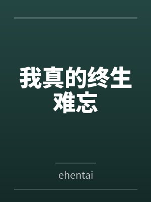 叶天宇老师