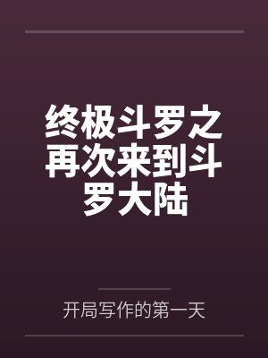 规则怪谈