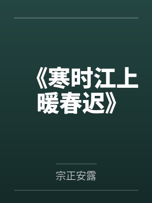 陈朔星盛昭驯服野玫瑰[女尊]