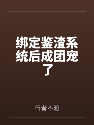 周仲霄林窈热恋慢燎