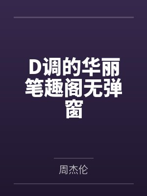 超神学院之虚空神归来